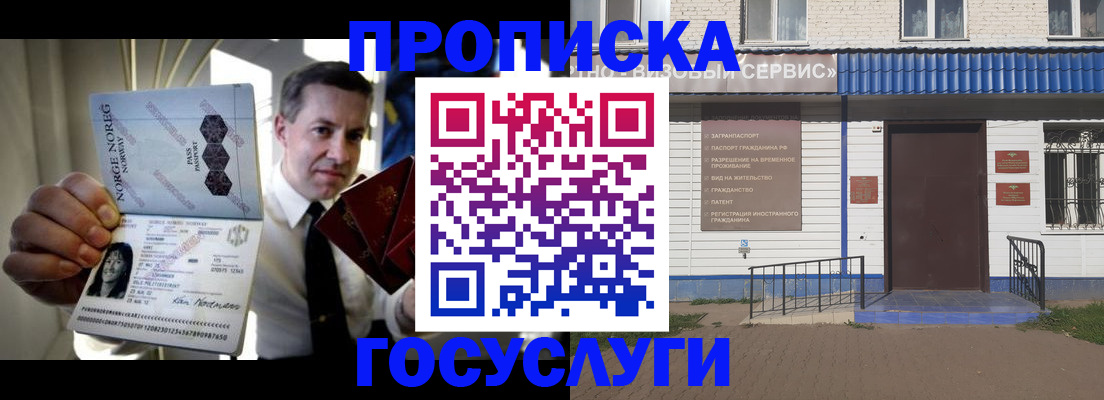 прописка ребенка в Камышине