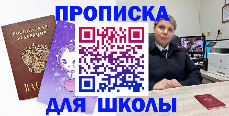 прописка паспорт в Камышине