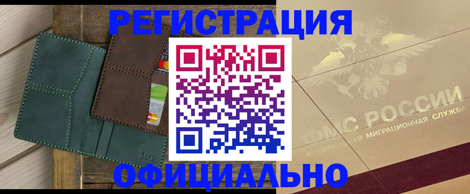 временная регистрация госуслуги в Камышине