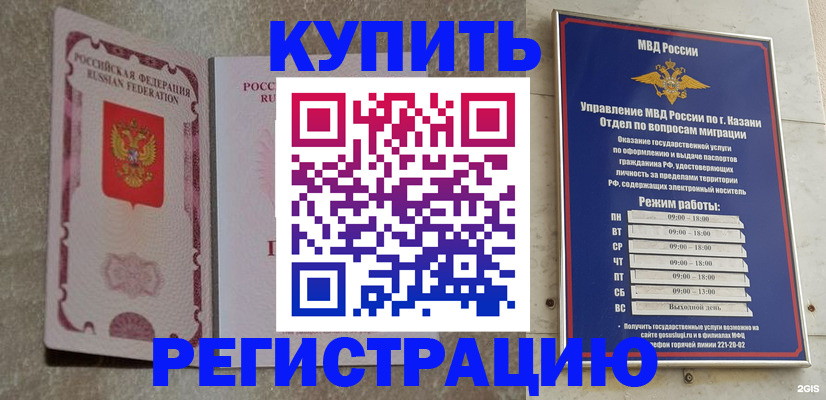прописка ребенка в Камышине